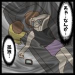 育児って孤独すぎる…リアルな生活がそこに…